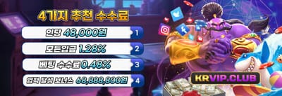 매일 드리는 VIP 무제한 캐시백 promotion