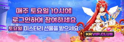 주말 리로드 이벤트 promotion banner