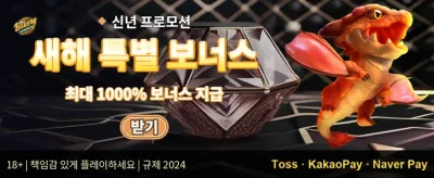인기 슬롯 무료 스핀 이벤트 promotion