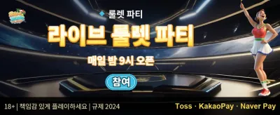 친구 초대 특별 추천 보너스 promotion
