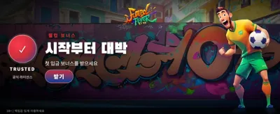 축구의 열정, 짜릿한 배팅 경험 banner